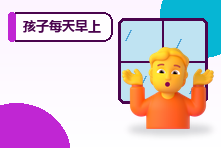 孩子每天早上肚子疼不去学校怎么办?拒学信号与家庭干预
