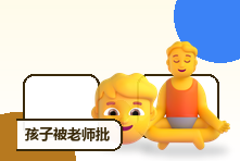 孩子被老师批评后不敢上学怎么办？修复学习信心的方法