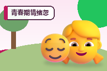 青春期情绪忽高忽低是不是抑郁?家长需要观察的信号