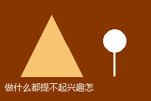 做什么都提不起兴趣怎么办?低动力状态的原因与调整步骤