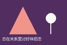 总在关系里讨好伴侣怎么办?从迎合到平等相处的练习