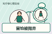 总在关系里害怕被抛弃怎么办?原生家庭创伤咨询修复安全感