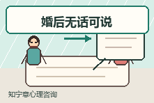 婚后无话可说像室友怎么办？婚姻情感咨询如何重建亲密感