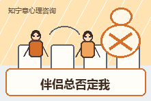 伴侣总是否定我让我很累怎么办？婚姻关系中的情绪价值如何修复