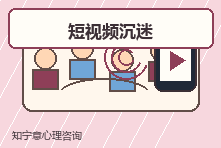 孩子沉迷短视频不听劝怎么办?亲子咨询帮家庭建立手机规则