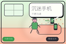 孩子沉迷手机不愿沟通怎么办?青少年心理咨询如何修复亲子关系
