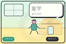 孩子复学后反复请假怎么办?青少年心理咨询制定复学支持方案