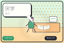 初二孩子叛逆厌学和父母对着干怎么办?青少年心理疏导方法