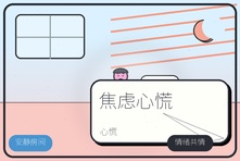 成年人长期焦虑心慌睡不踏实怎么办?心理咨询如何走出情绪内耗