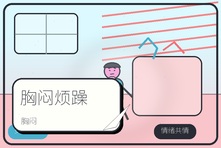 一上班就胸闷烦躁想逃离怎么办?职场压力引发焦虑的心理疏导方法
