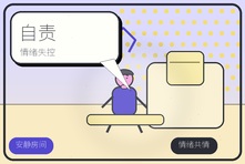 情绪崩溃后又自责怎么办?成年人情绪失控背后的心理原因与修复