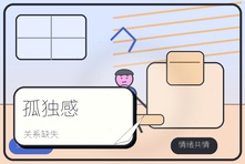 独处时孤独感很强怎么办?成年人关系缺失与心理陪伴指南