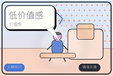 总觉得自己不够好怎么办?低价值感和自我否定的心理修复路径