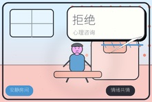 讨好别人停不下来怎么办?心理咨询帮你学会拒绝和建立边界