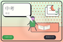 初三孩子中考前焦虑失眠怎么办?青少年心理咨询减压方法