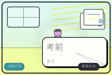 高三孩子成绩忽上忽下情绪崩溃怎么办?考前心理疏导怎么做
