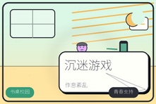 孩子昼夜颠倒沉迷游戏怎么办?青少年作息紊乱心理疏导