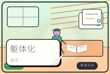 孩子一考试就肚子疼想请假怎么办?青少年考试躯体化心理疏导
