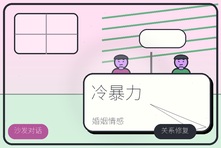 夫妻冷暴力长期不说话怎么办?婚姻情感心理咨询修复沟通