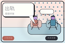 出轨后想挽回但无法信任怎么办?婚姻修复心理咨询怎么做