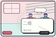 二婚重组家庭矛盾不断怎么办?再婚夫妻关系修复心理咨询