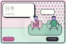 婚前焦虑反复想分手怎么办？亲密关系恐惧心理咨询指南