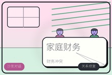 夫妻因为钱天天吵架怎么办？家庭财务冲突背后的婚姻心理
