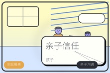 孩子总撒谎不说实话怎么办？亲子信任修复心理咨询方法