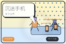 孩子沉迷手机一管就吵怎么办？亲子边界和规则怎么建立