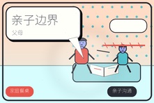 父母控制欲太强孩子想逃离怎么办?亲子边界心理咨询