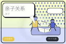 孩子不愿去心理咨询家长怎么办?亲子关系先从父母改变开始