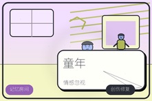 童年被父母情感忽视长大后总缺爱怎么办?原生家庭创伤修复