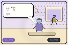 从小被比较长大后总自卑怎么办?原生家庭评价创伤修复