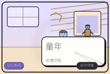 童年家暴阴影影响亲密关系怎么办?原生家庭创伤心理疏导
