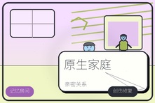 越亲密越想逃是原生家庭创伤吗?亲密关系回避心理咨询