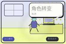升职后反而焦虑想辞职怎么办?管理者角色转变心理咨询
