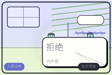 不敢拒绝朋友借钱怎么办?人际边界和内疚感心理咨询