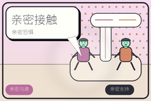 一想到亲密接触就紧张排斥怎么办?亲密恐惧背后的性心理原因