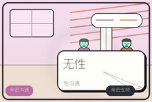 婚后长期无性又不敢谈怎么办?伴侣性沟通障碍心理疏导