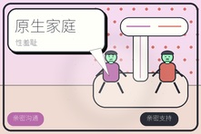 原生家庭性羞耻影响亲密关系怎么办?成年人性心理咨询指南