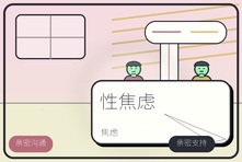性焦虑让关系越来越沉默怎么办?心理咨询如何减轻压力感
