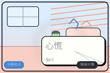 总是莫名心慌胸闷害怕出事怎么办?成年人焦虑情绪心理咨询指南
