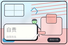 长期自责内疚放不过自己怎么办?心理咨询帮你停止自我攻击