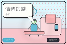 控制不住反复刷手机逃避现实怎么办？情绪逃避背后的心理原因
