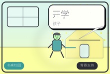 孩子开学后焦虑哭闹不想去学校怎么办？青少年心理咨询建议
