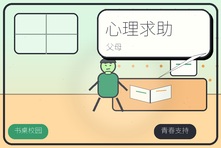 高中生晚上偷偷哭不告诉父母怎么办？家长如何识别心理求助信号