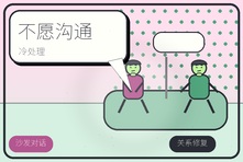 老公不愿沟通总逃避怎么办？婚姻冷处理背后的心理原因