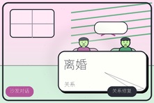 妻子对婚姻失望想离婚怎么办？夫妻关系还能修复吗