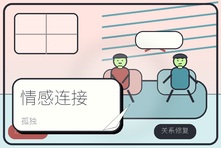 婚姻里总觉得孤独没人懂怎么办？伴侣情感连接如何重建