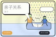 孩子一说就哭抗挫力差怎么办?亲子关系心理咨询帮家长回应